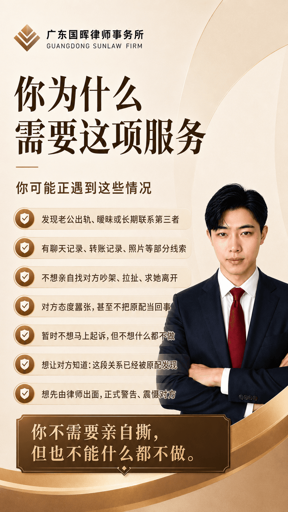 为什么需要这项服务海报